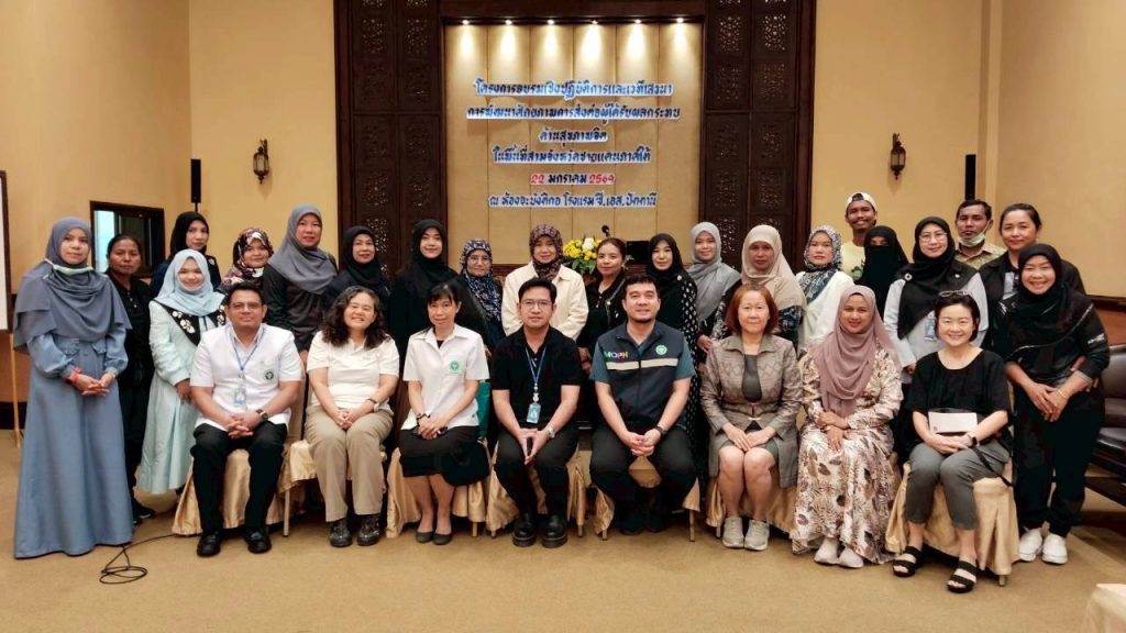 การอบรมระบบส่งต่อสุขภาพจิตในพื้นที่ชายแดนใต้ EPS Project